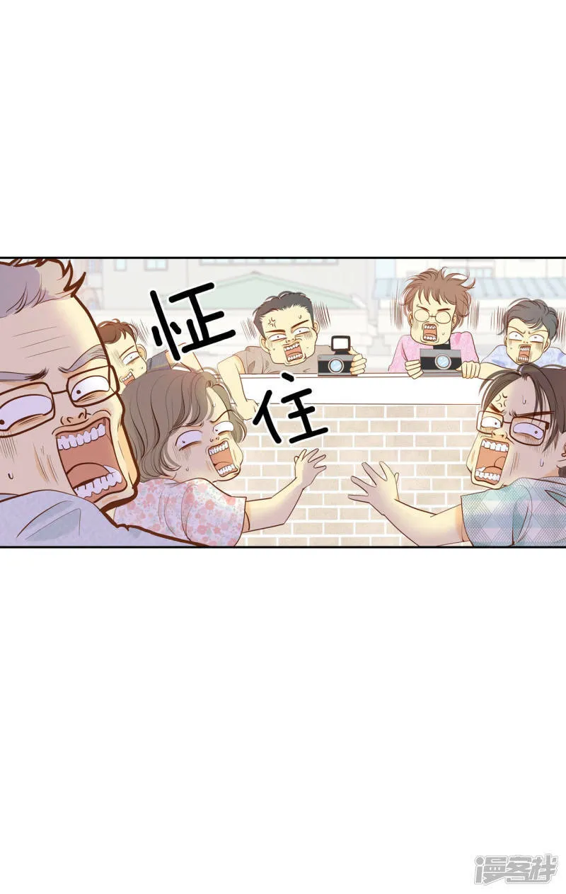 第21话 家庭…… 第23页