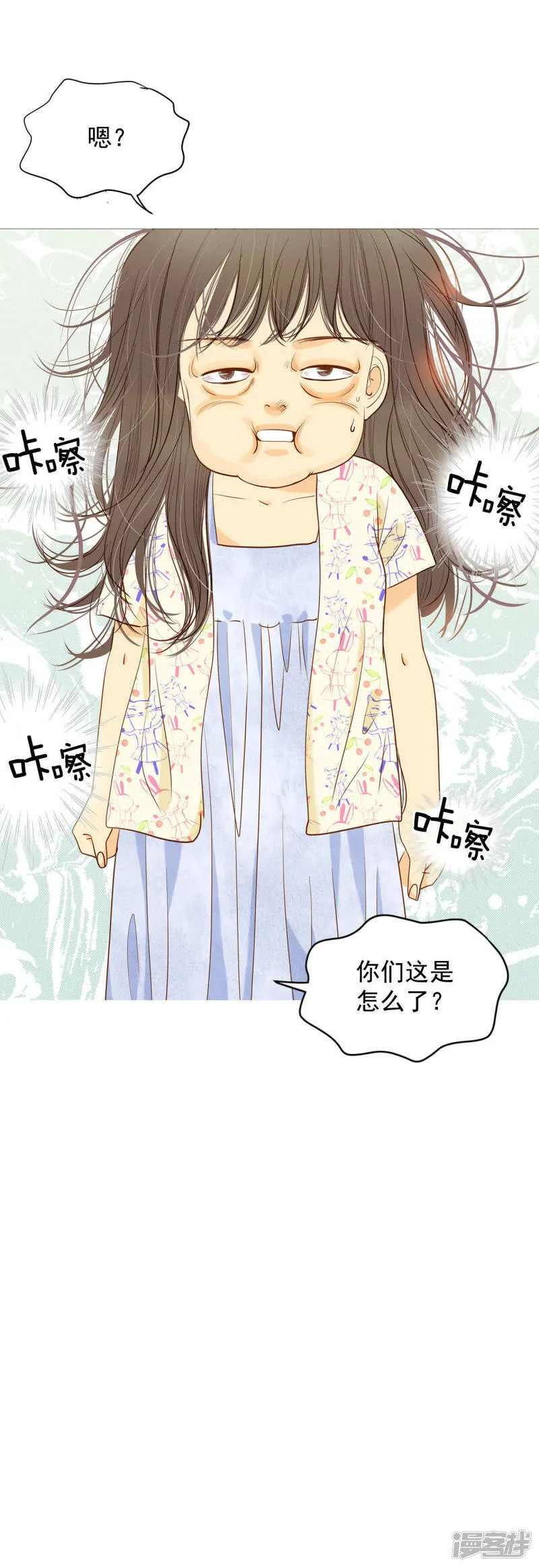 第21话 家庭…… 第24页