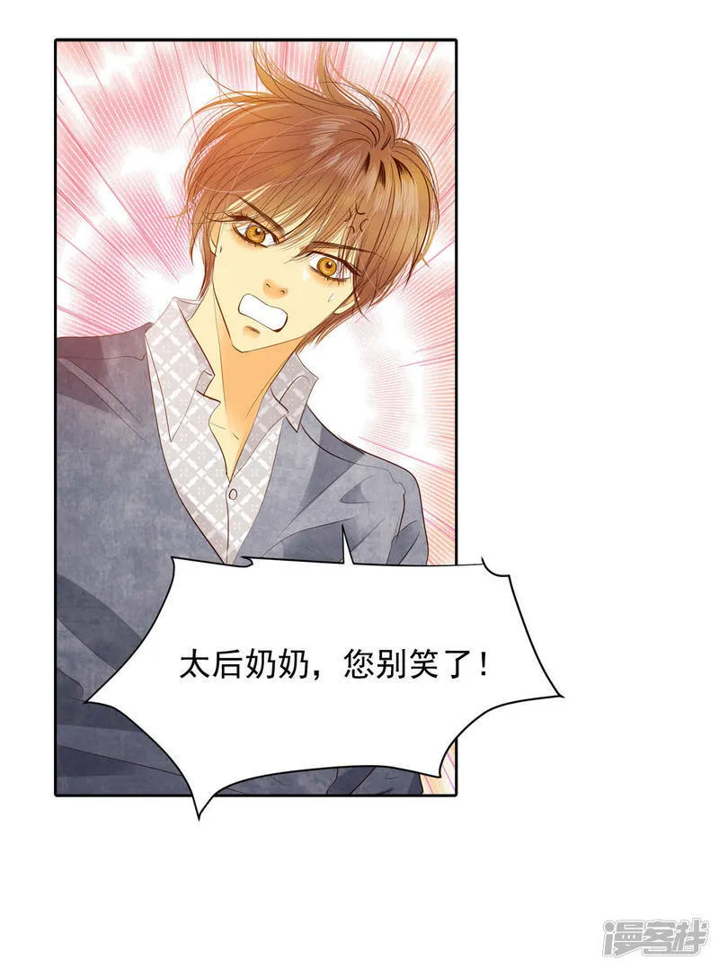 第21话 家庭…… 第27页