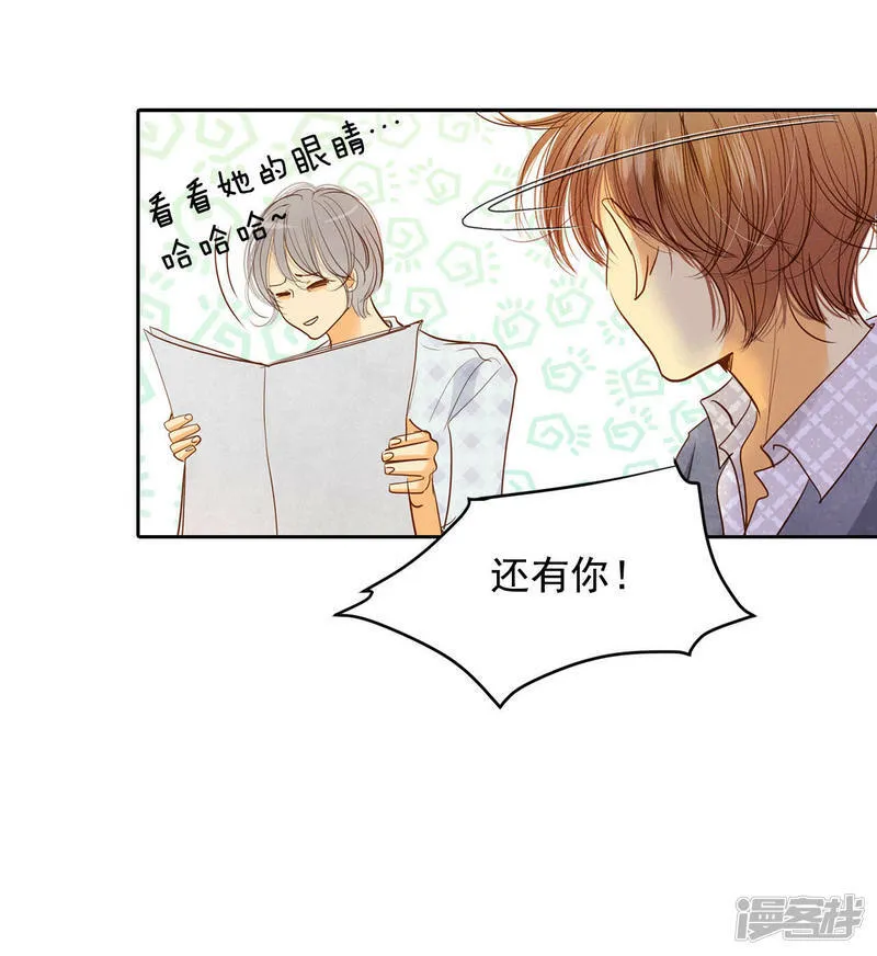 第21话 家庭…… 第28页