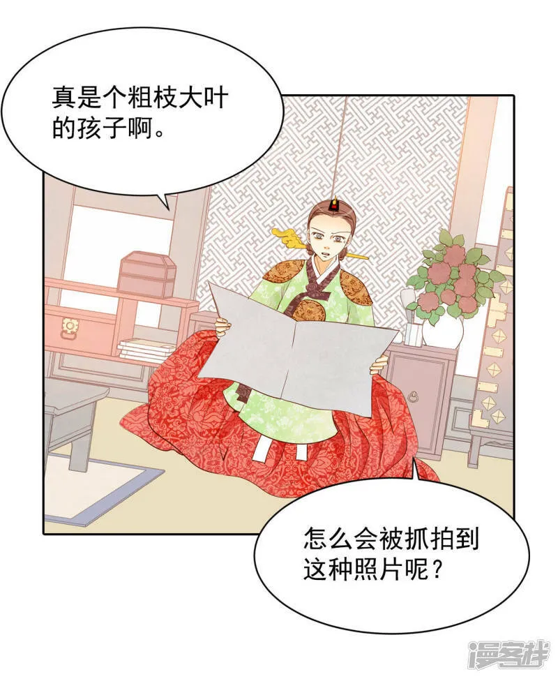 第21话 家庭…… 第29页