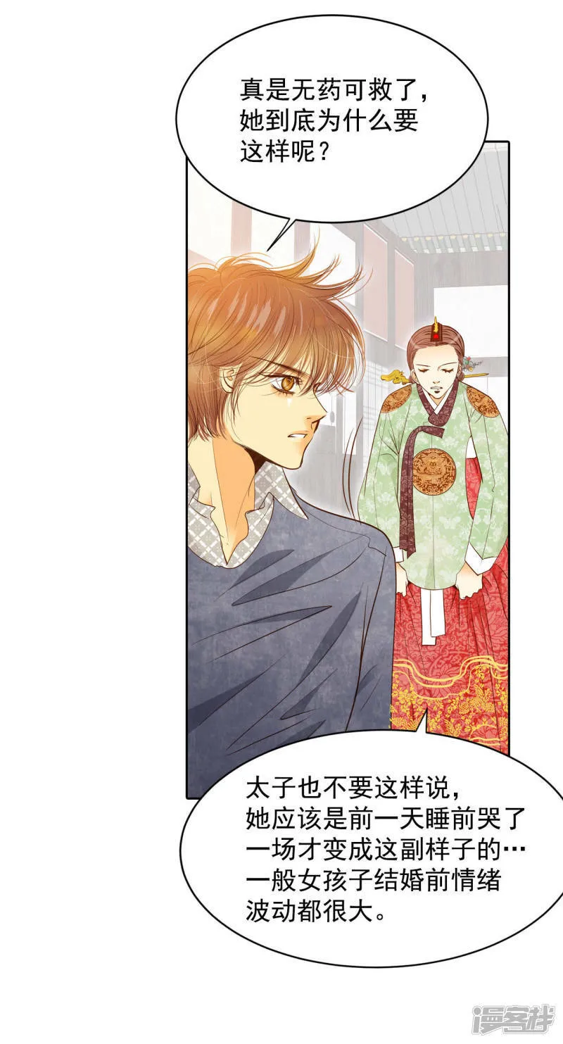 第21话 家庭…… 第30页