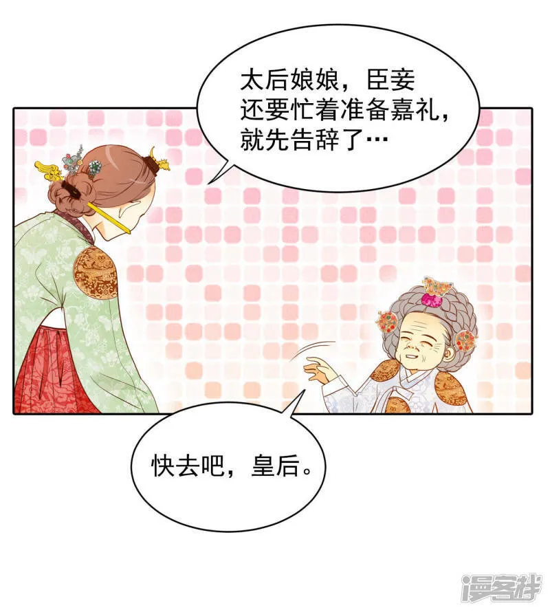 第21话 家庭…… 第31页