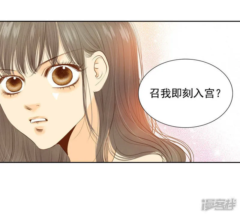 第21话 家庭…… 第36页