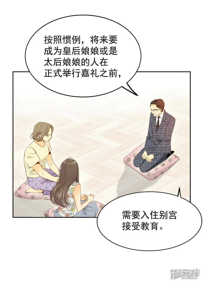 第21话 家庭…… 第37页