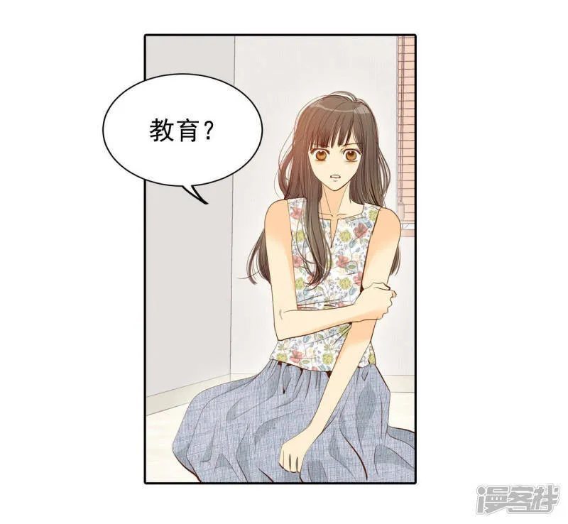 第21话 家庭…… 第38页