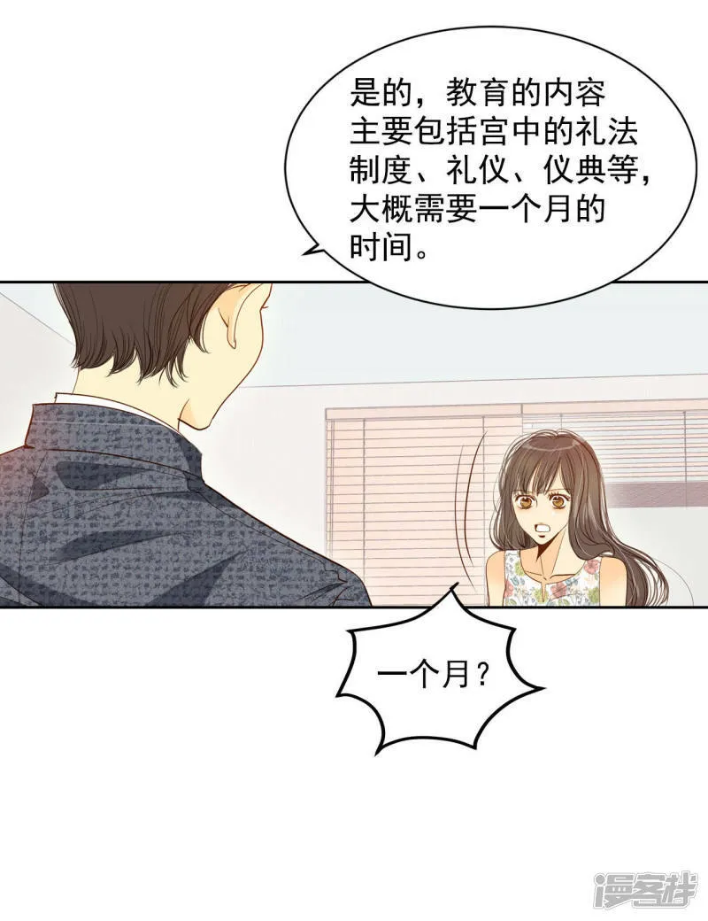 第21话 家庭…… 第39页