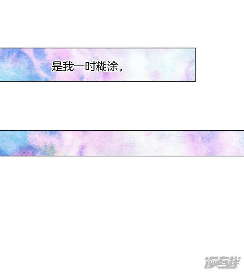 第20话 宣布成婚 第3页