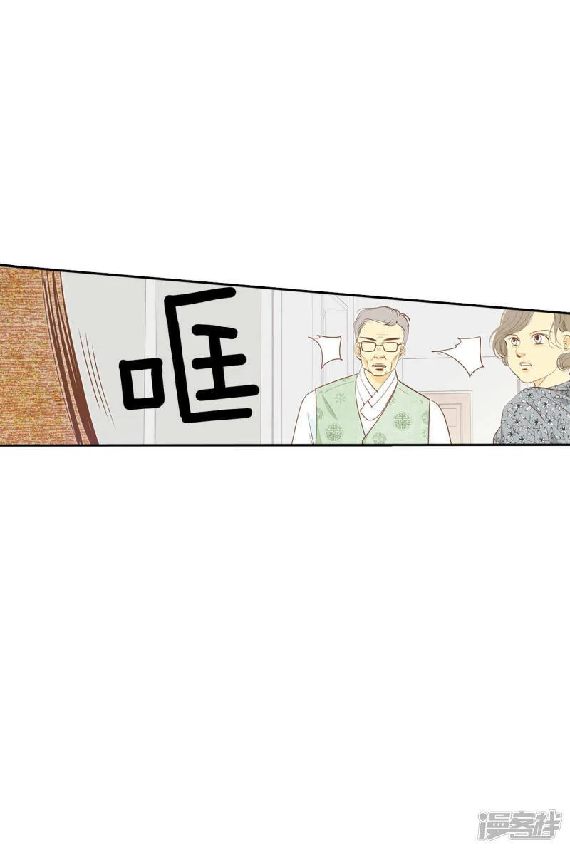第20话 宣布成婚 第10页