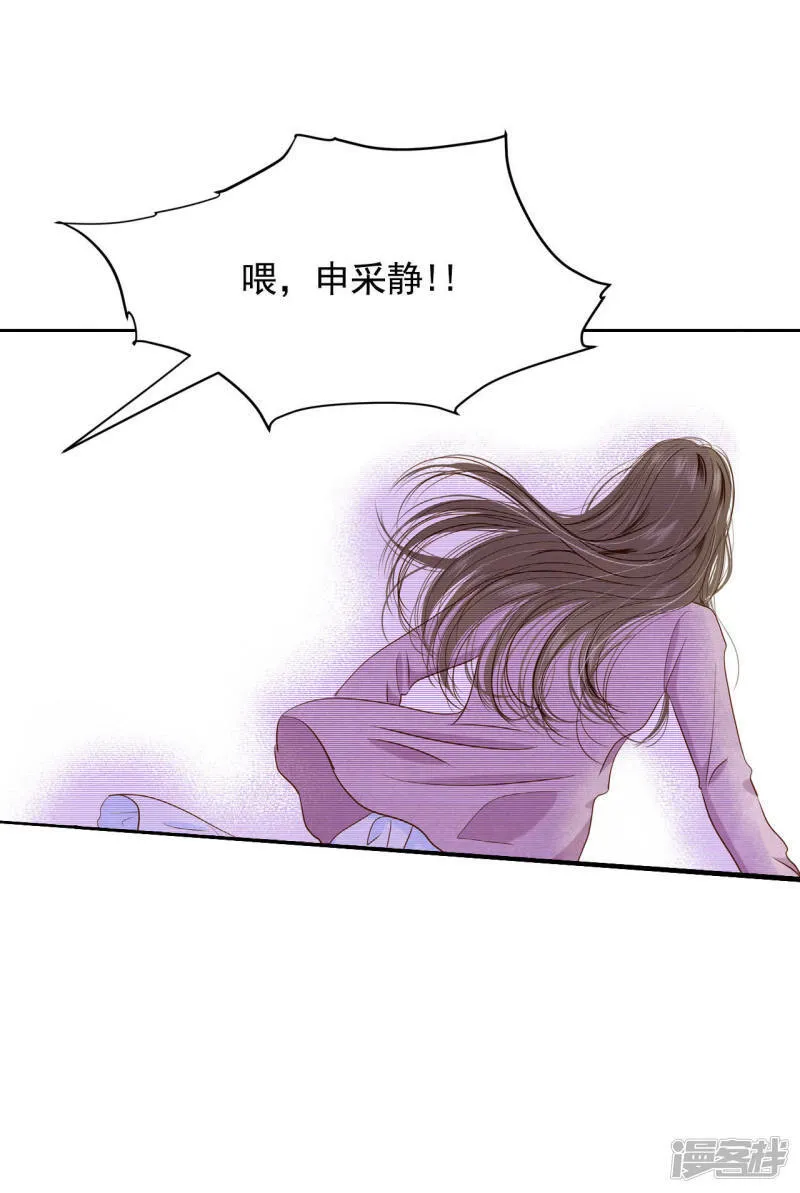 第20话 宣布成婚 第14页