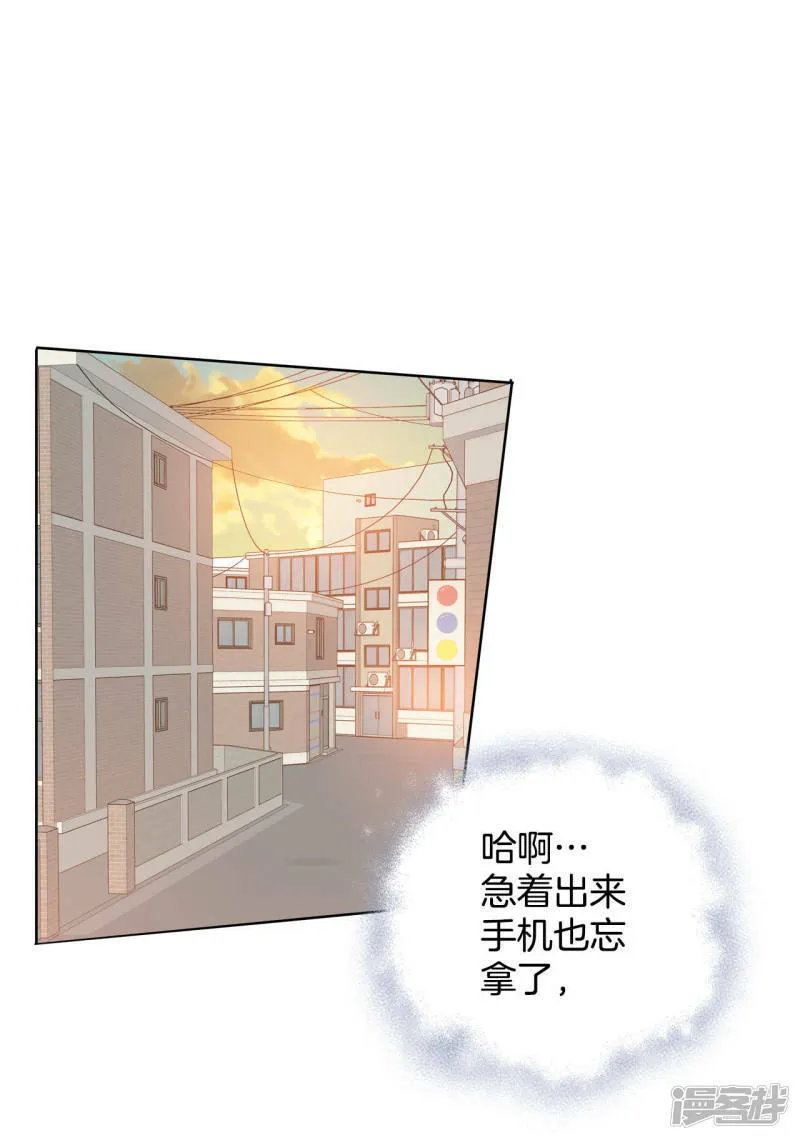 第20话 宣布成婚 第15页