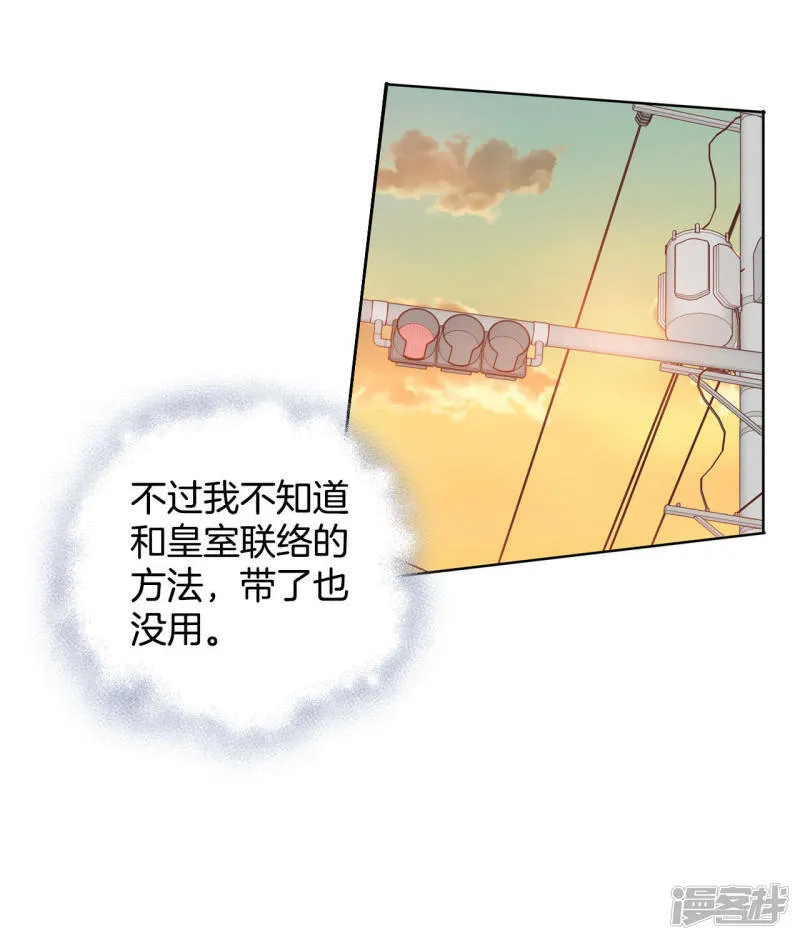 第20话 宣布成婚 第16页