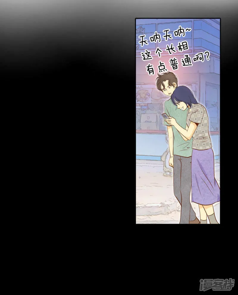 第20话 宣布成婚 第28页