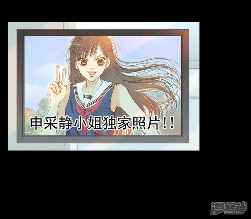 第20话 宣布成婚 第30页