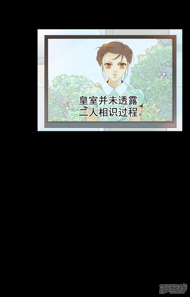 第20话 宣布成婚 第31页