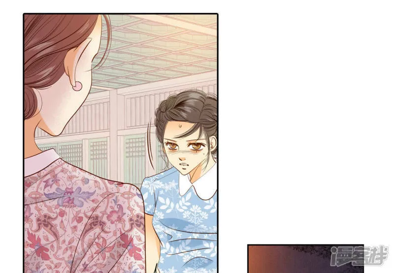 第19话 太子妃的补偿 第6页