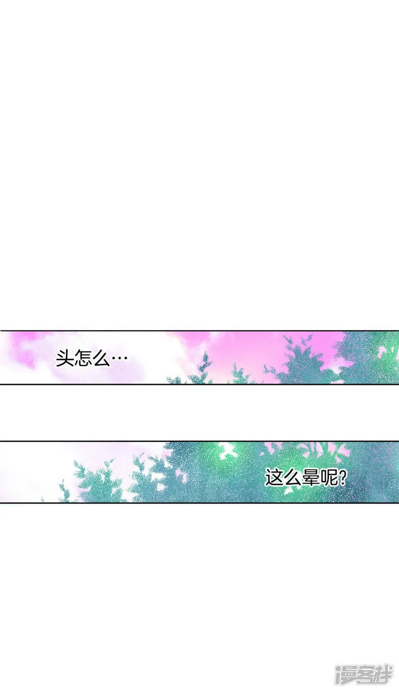 第19话 太子妃的补偿 第14页