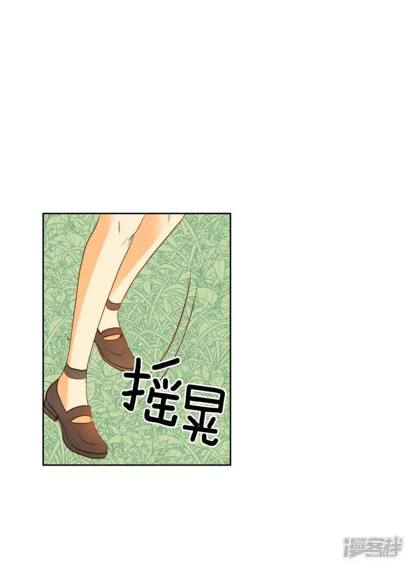 第19话 太子妃的补偿 第15页