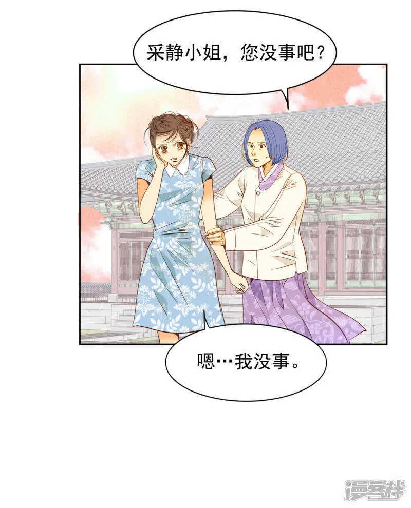 第19话 太子妃的补偿 第16页