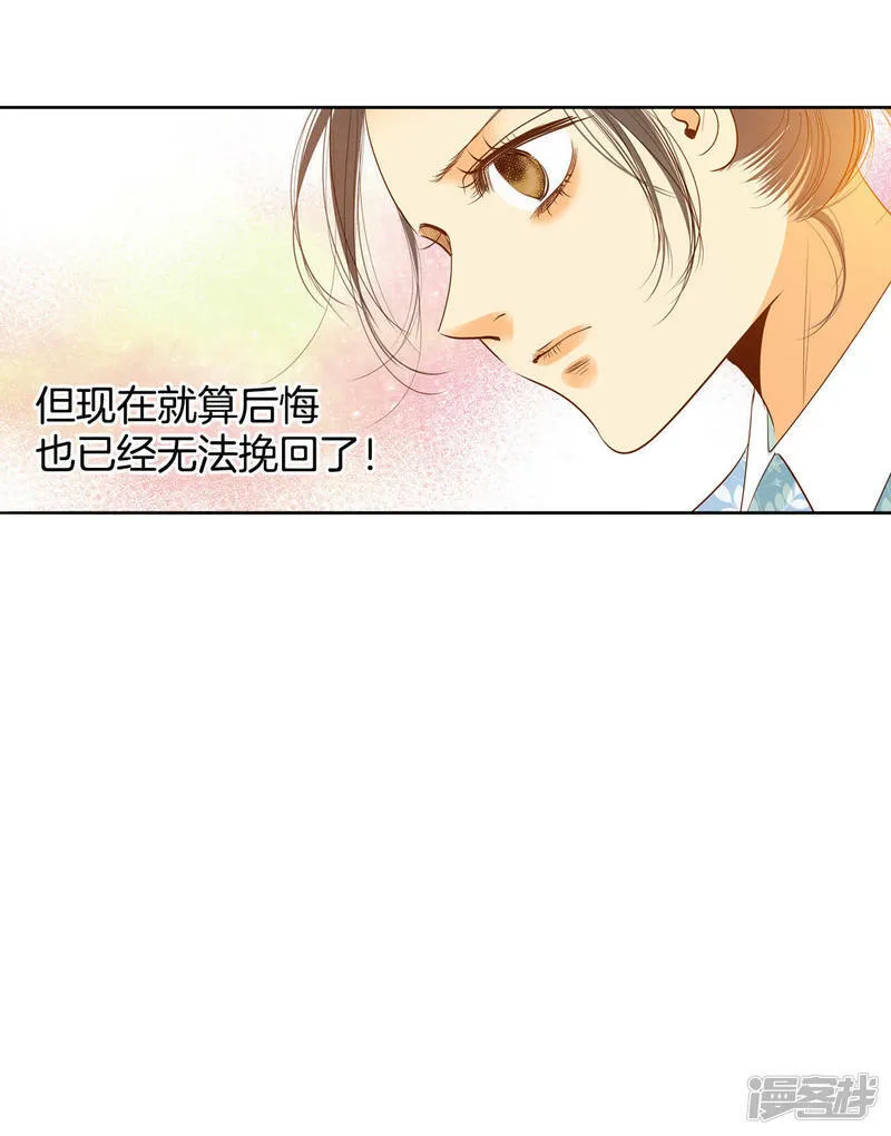 第19话 太子妃的补偿 第18页