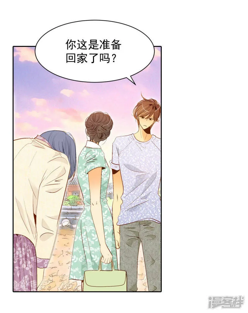 第19话 太子妃的补偿 第21页