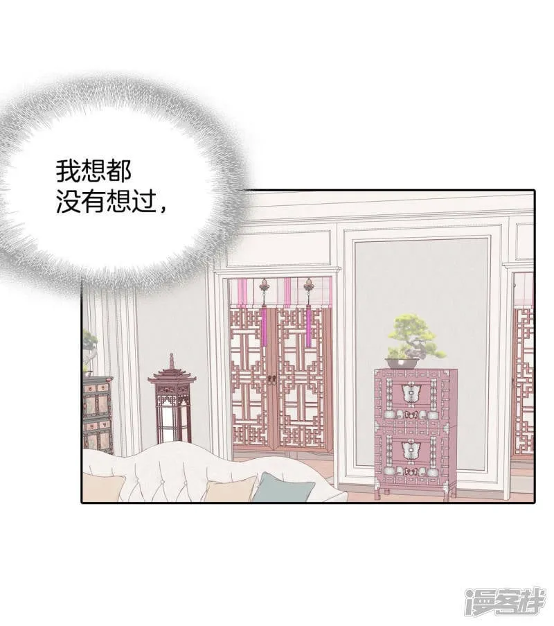 第18话 为了父母 第3页
