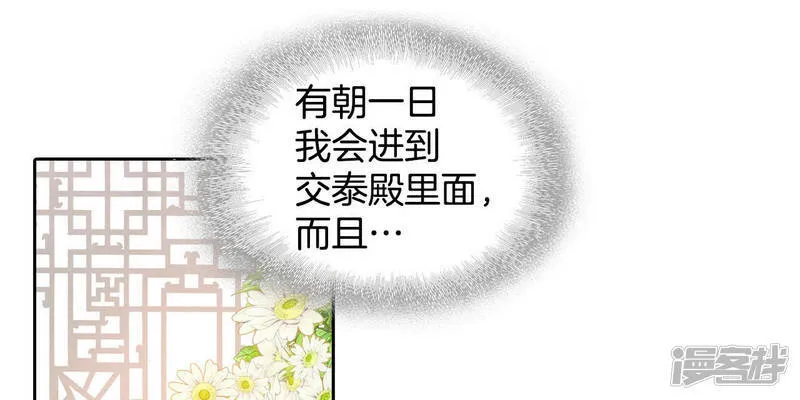 第18话 为了父母 第4页