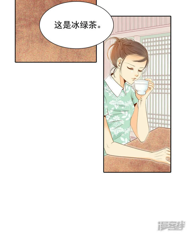 第18话 为了父母 第8页