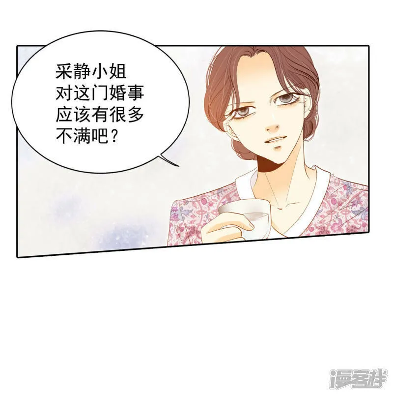 第18话 为了父母 第9页