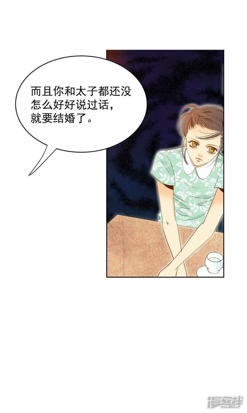 第18话 为了父母 第12页