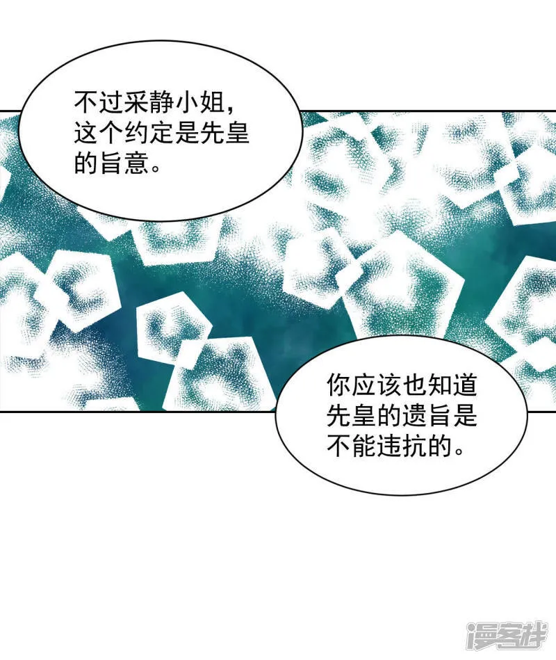 第18话 为了父母 第13页