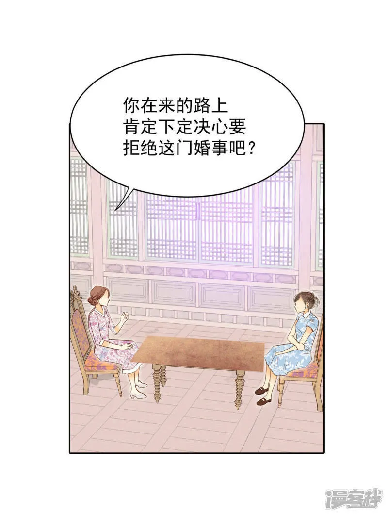 第18话 为了父母 第14页