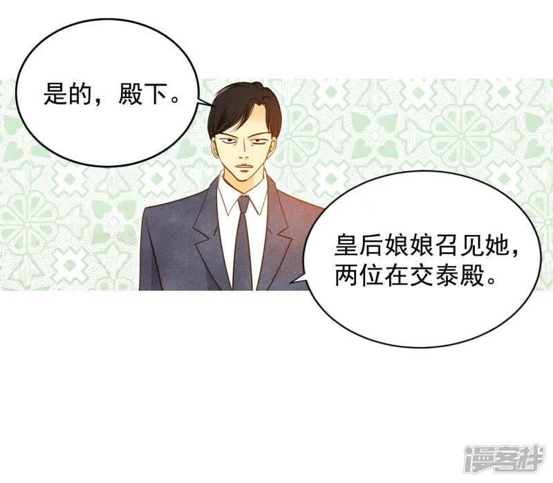 第18话 为了父母 第21页