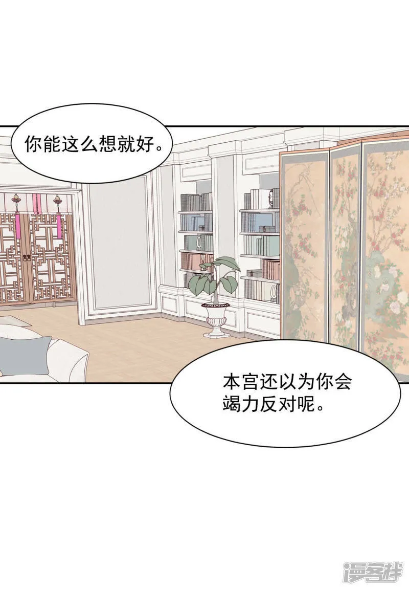 第18话 为了父母 第25页