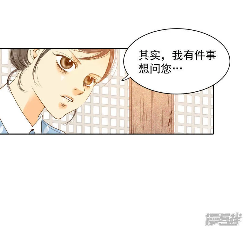 第18话 为了父母 第26页