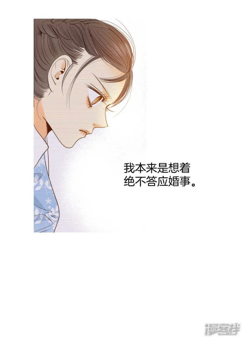 第18话 为了父母 第28页