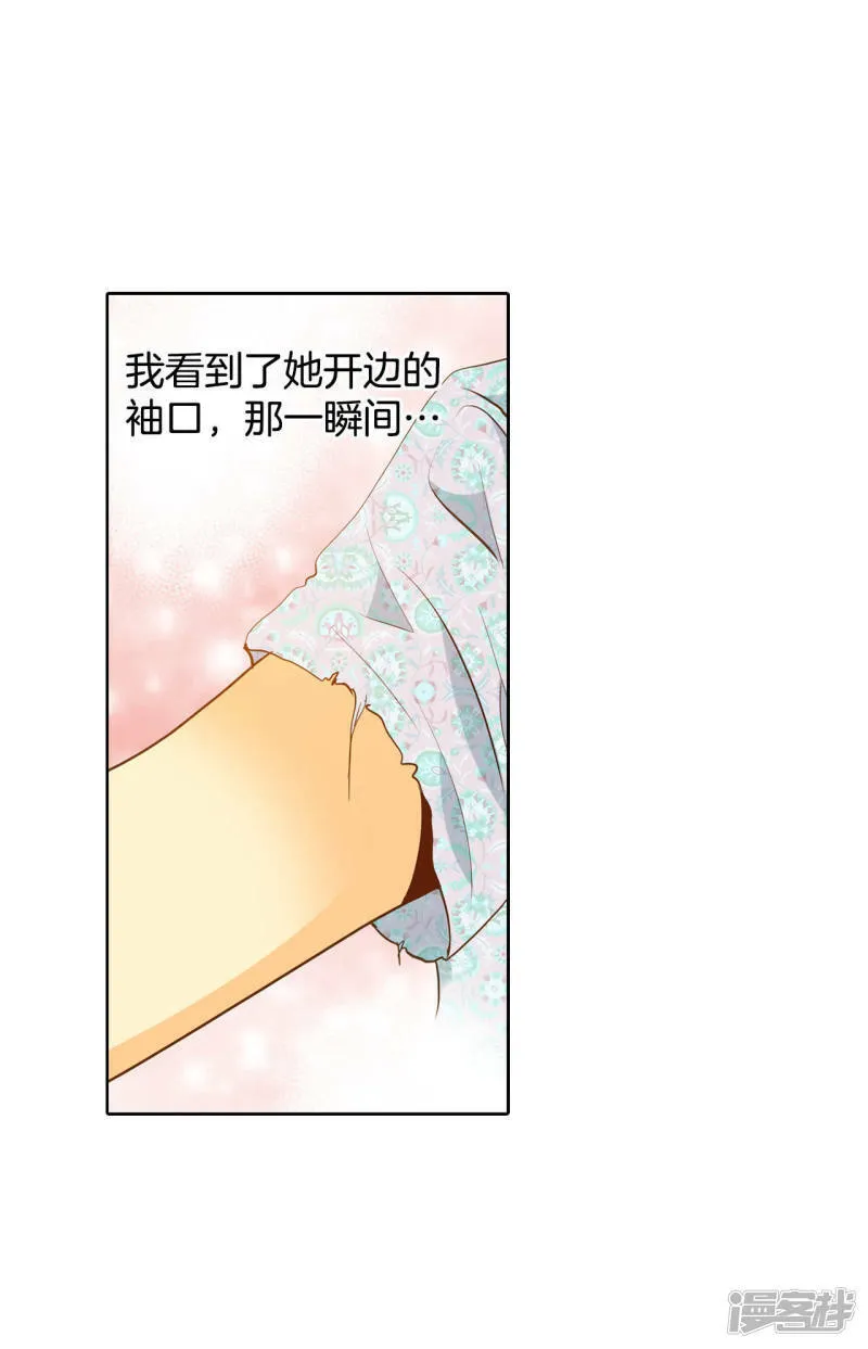 第18话 为了父母 第30页