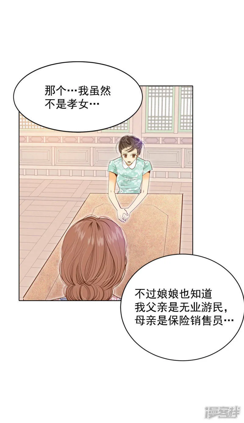 第18话 为了父母 第32页