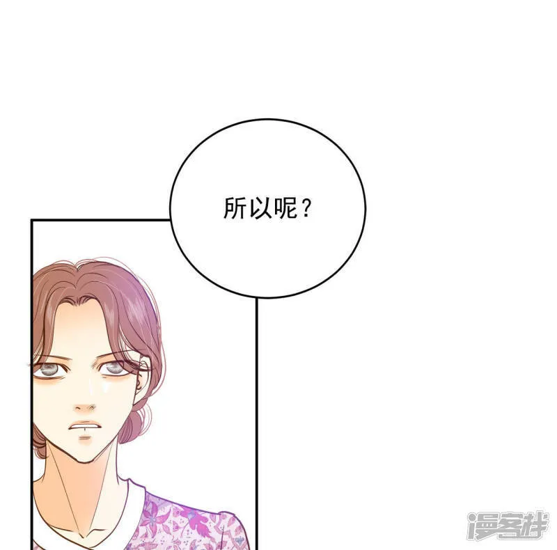 第18话 为了父母 第33页