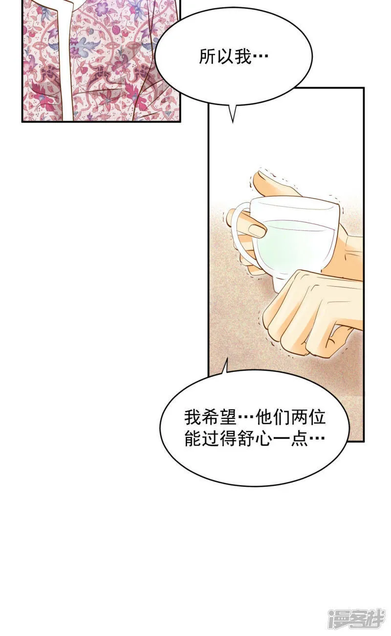 第18话 为了父母 第34页