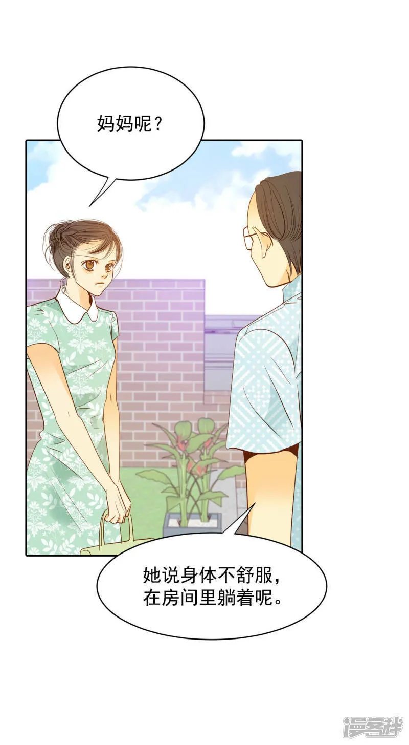 第17话 成为宫斗剧女主角 第7页