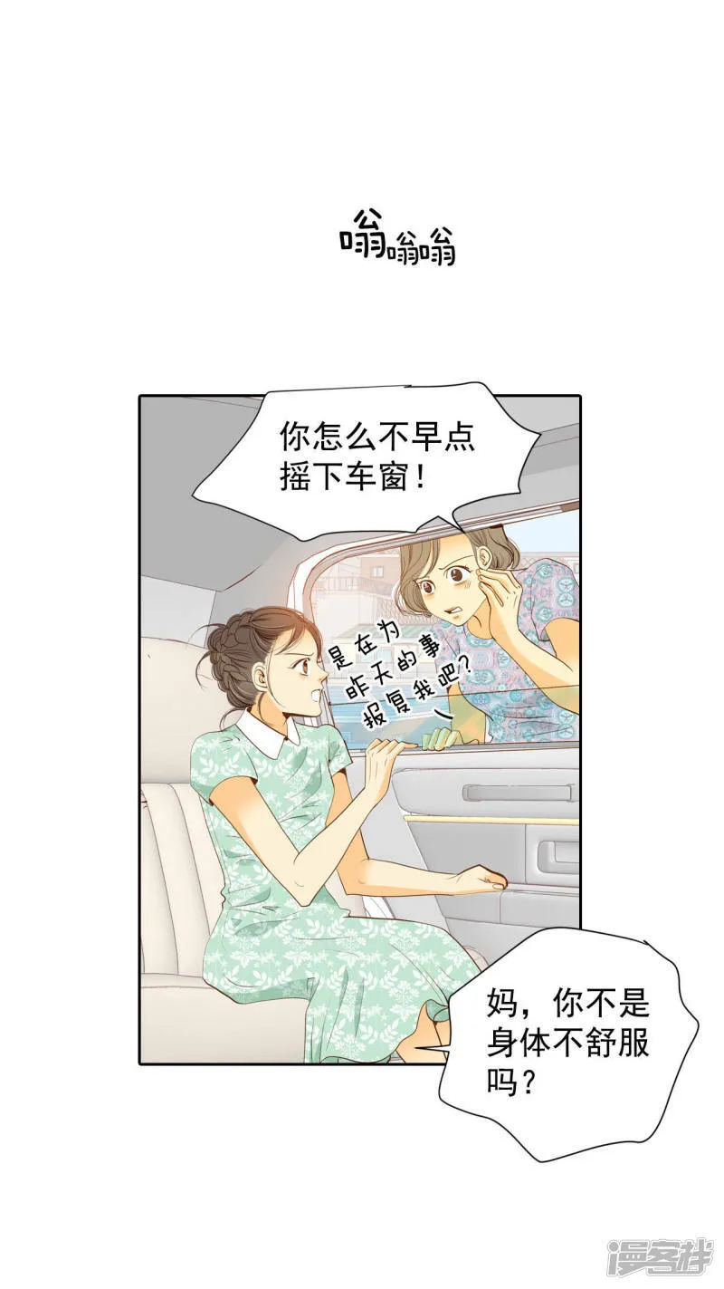 第17话 成为宫斗剧女主角 第18页