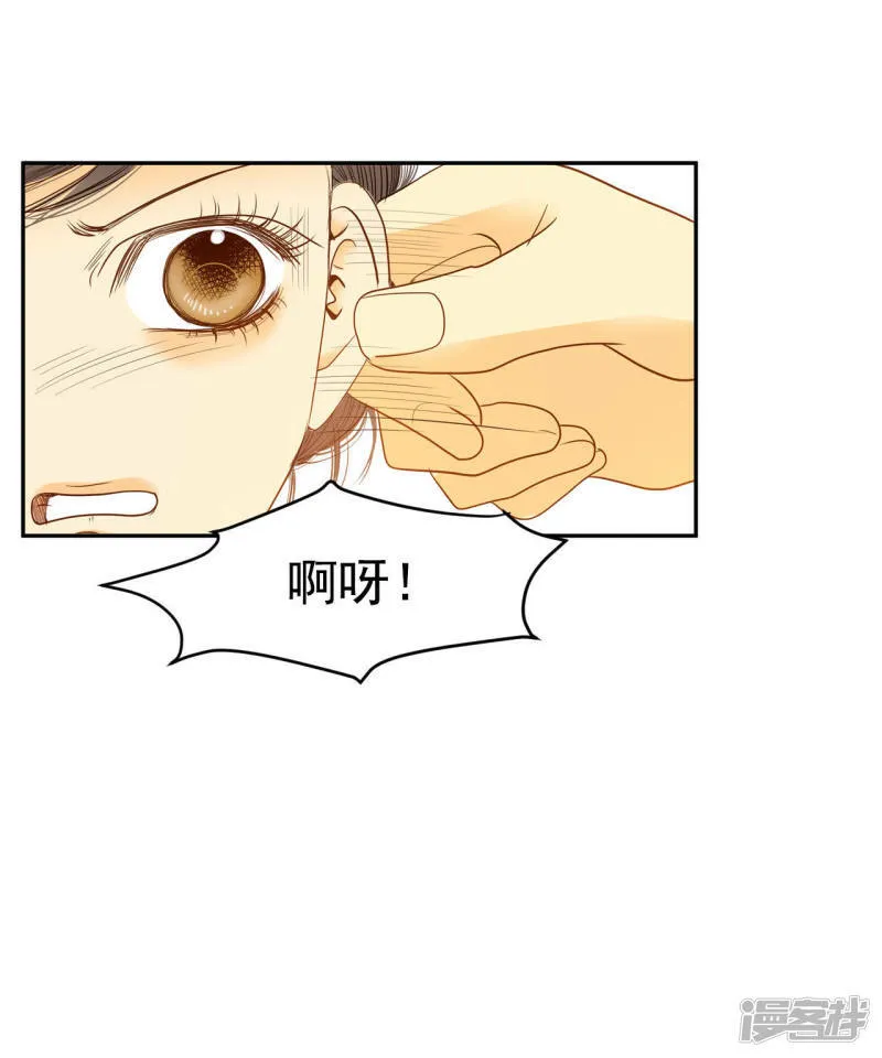 第17话 成为宫斗剧女主角 第19页