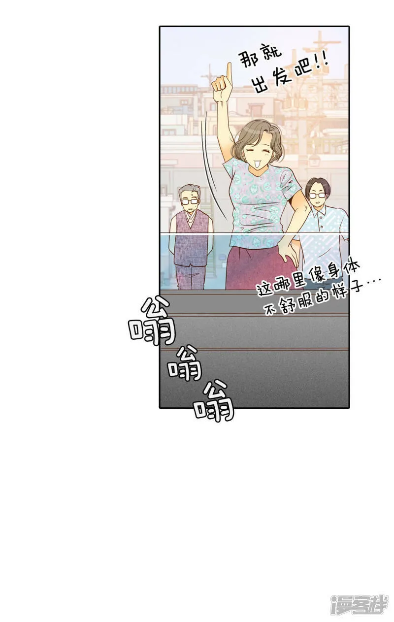 第17话 成为宫斗剧女主角 第24页
