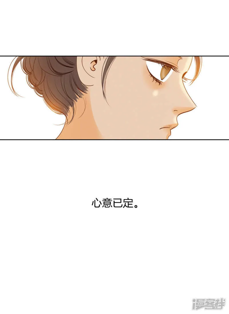 第17话 成为宫斗剧女主角 第27页