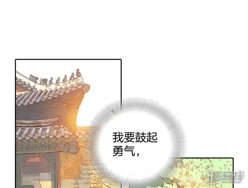 第17话 成为宫斗剧女主角 第28页