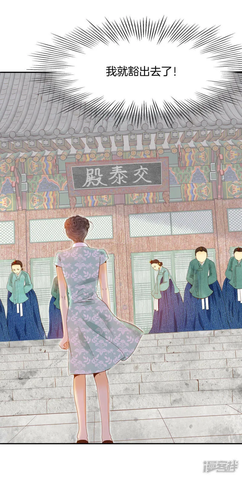 第17话 成为宫斗剧女主角 第31页