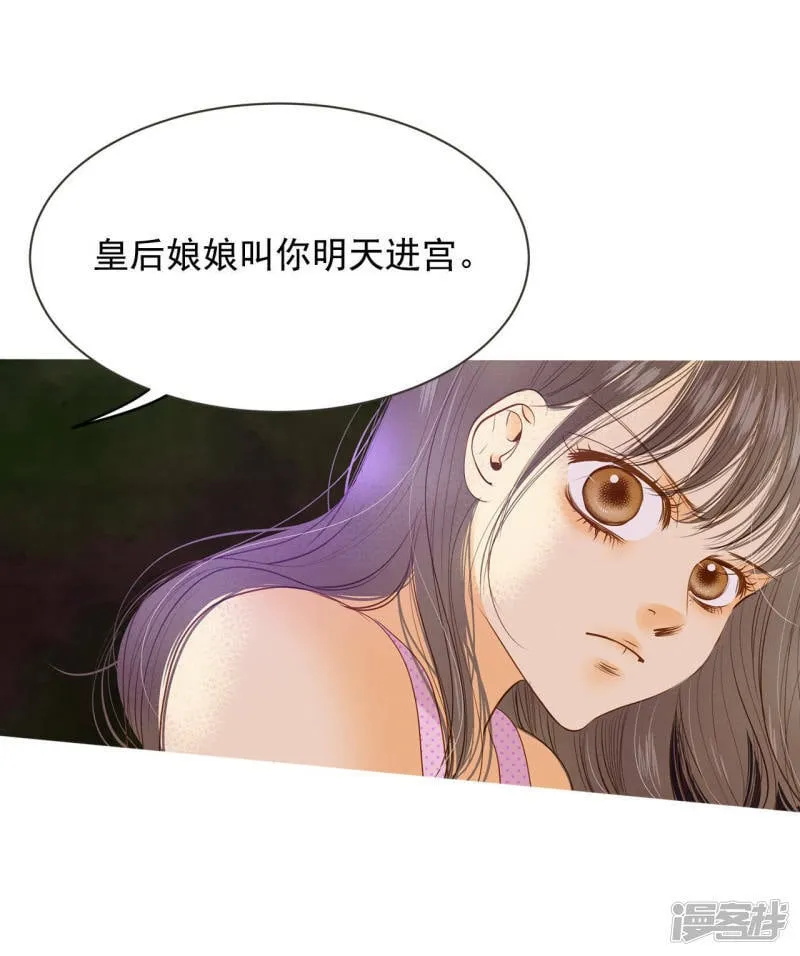 第16话 进攻 第3页