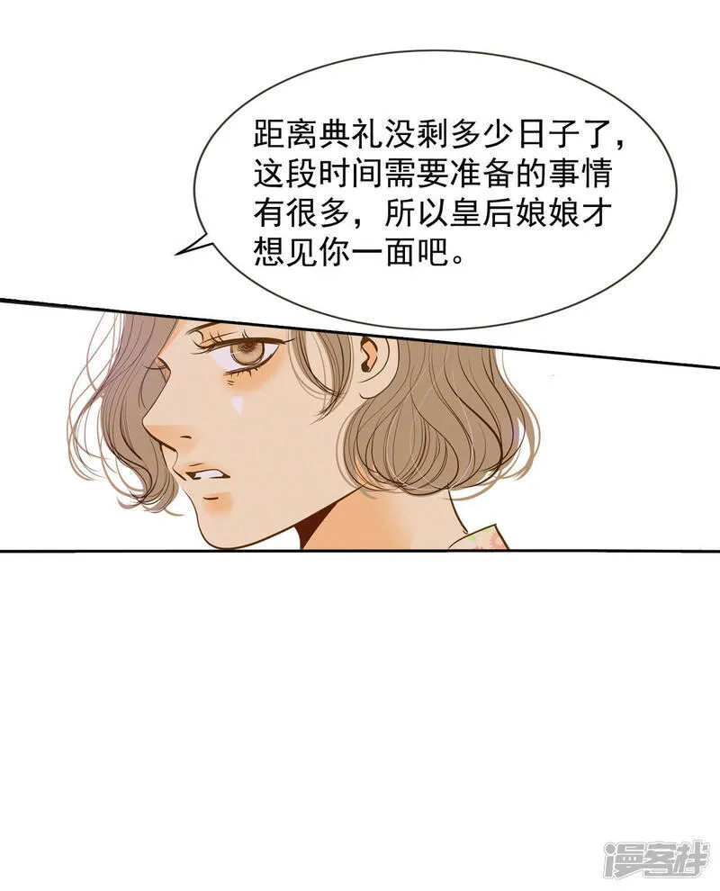 第16话 进攻 第4页