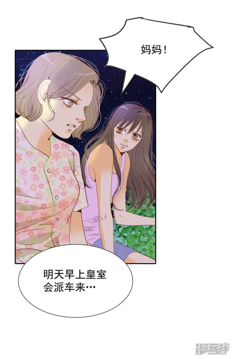 第16话 进攻 第5页